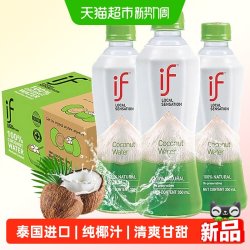 溢福 泰国进口if椰子水纯椰汁椰青生椰果汁饮料整箱大瓶孕妇饮品天然汁