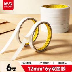晨光 文具双面胶 高粘性棉纸胶带 开学必备/办公通用双面胶带12mm