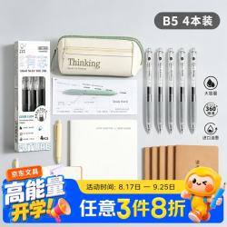 咔巴熊 幼儿园开学礼物男女孩多功能学习套装简约学生效率文具盒