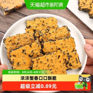 88VIP：纽贝赞 黑金锅巴蟹香蛋黄味200g花椒休闲小零食解馋嘴小吃锅巴凑单早代餐