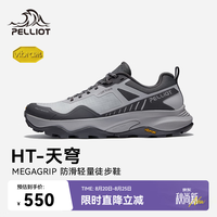 伯希和 徒步鞋男Vibram户外透气运动夏季登山鞋115181001灰39