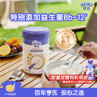 亨氏 有机营养高铁米粉婴幼儿宝宝辅食米糊218g(辅食初期-36个月适用） 鹰嘴豆益生菌有机米粉 218g