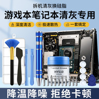FACE MINI 笔记本清灰套装换硅脂电脑拆机清灰工具手机清洁维修拆机螺丝刀