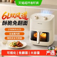 88VIP：九阳 空气炸锅可视家用大容量多功能免翻面电炸锅烤箱  6L