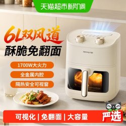 九阳 免翻面技术 空气炸锅 九阳空气炸锅可视家用大容量多功能免翻面电炸锅烤箱