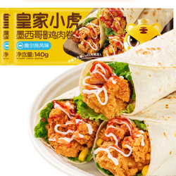 皇家小虎 奥尔良鸡肉卷140g*2个