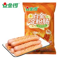 88VIP：金锣 新国标白金淀粉肠淀粉肉肠无鸡骨泥 50g*10支