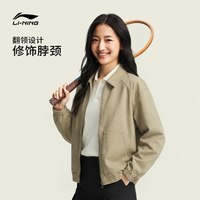 李宁 夹克男早秋新款运动生活系列情侣秋季休闲翻领梭织运动外套女