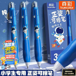 真彩 热可笔小学生三年级专用0.5mm晶蓝色子弹头热敏魔力擦正姿防滑3560B开学文具
