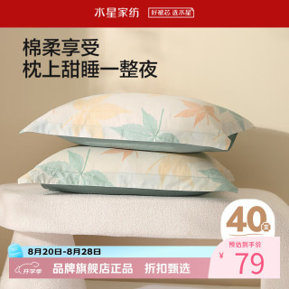 水星家纺 40支纯棉枕套单件一对 100%全棉枕头套单人枕头罩情侣对枕套 繁花落枫全棉印花对枕套