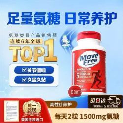 益节 氨糖软骨素 80粒 红瓶