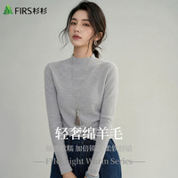 杉杉 秋季女士保暖纯色半高领套头打底针织衫