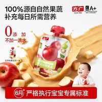 百亿补贴：方广 果泥婴幼儿无添加婴标西梅苹果泥100%水果蔬菜泥6月+宝宝辅食