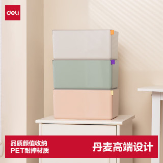 得力 大号桌面收纳盒 带盖防尘 文具笔筒 文具置物架 书立架小盒子小物件储物盒 XDM14浅灰