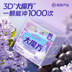 网易严选 大魔方蓝泡泡厕所马桶清洁剂除垢洁厕灵马桶洁厕块150g葡萄风信子 葡萄风信子 150g 1盒