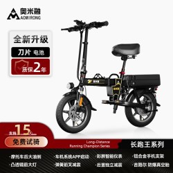 奥米融 代驾折叠电动车铝合金超轻便携小型迷你锂电池自行车
