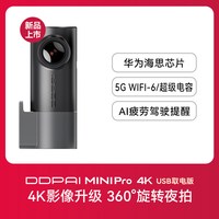 移动端：盯盯拍 4k超高清夜视 行车记录仪