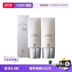 AXXZIA 晓姿UV隔离防晒乳二合一防晒霜SPF50+ 40g/支