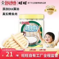 贝比玛玛 儿童零食鳕鱼棒鱼肠肉肠300g/罐奶酪味