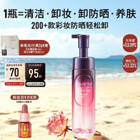 PMPM 玫瑰小气泡精华氨基酸洁面160ml 保湿控油清洁