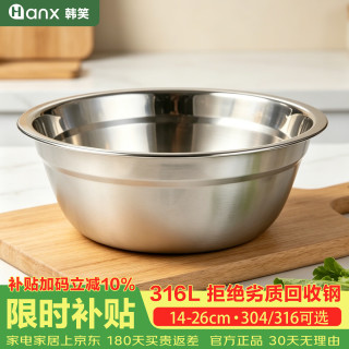 韩笑 304不锈钢汤盆汤碗食品级饭碗成人儿童家用 加厚 食品级304 20CM