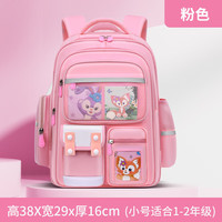 护脊学生书包 1-6年级