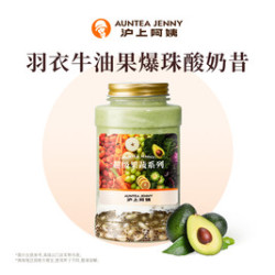 沪上阿姨 羽衣牛油果爆珠酸奶昔（TG）
