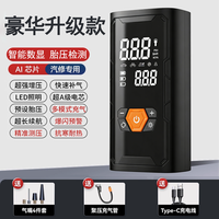 移动端：结义 车载充气泵电动打气泵汽车应急启动电源一体机电瓶强搭电宝打气筒