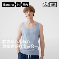 百亿补贴：蕉内棉棉301H男士无痕背心舒适透气夏季打底衫睡衣居家上衣可外穿