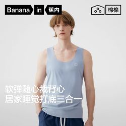 蕉内棉棉301H男士无痕背心舒适透气夏季打底衫睡衣居家上衣可外穿