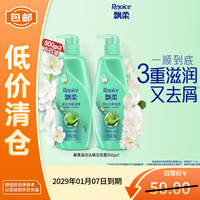 飘柔 滋润去屑型洗发水500g*2滋润去屑柔顺护发