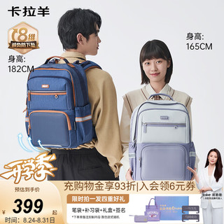 卡拉羊 云朵书包Promax 大容量超轻减负护脊 男女背包