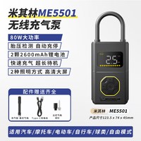 移动端：米其林 车载汽车充气泵电动轮胎用新型打气泵宝带测胎压便携式无线
