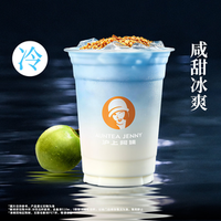 沪上阿姨 潮汐漫椰（冰蓝海盐香椰）中杯（TG）