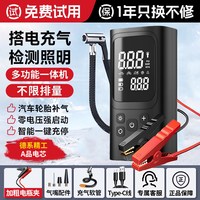 结义 车载充气泵汽车轮胎电动打气泵应急启动电源专用强搭电宝打火神器