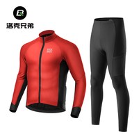 移动端：洛克兄弟 骑行服套装抓绒保暖长袖长裤秋冬季户外单车男女款运动服