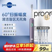 博皓 LS-1 电动牙刷