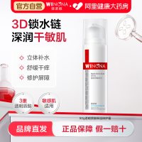 薇诺娜 保湿补水锁水舒缓肌肤修护 保湿修护霜50g/mL