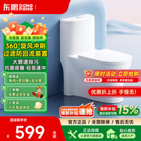 东鹏 马桶家用坐便器虹吸式大冲力轻音防臭节水陶瓷抽水普通马桶 360°旋风冲刷