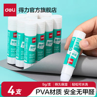 得力 固体胶水胶棒高粘度PVP强力型PVA大容量无甲醛配方儿童幼儿园