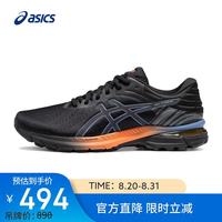 亚瑟士 跑步鞋男鞋回弹缓震运动鞋耐磨舒适跑鞋GEL-PURSUE 7  黑色 42.5