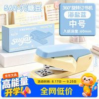 少年伴 多功能旋转订书机360°可订书本中缝学生开学必备家用办公省力手动装订书器 海盐蓝+赠1000枚针