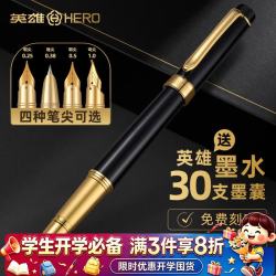 英雄 钢笔练字专用学生送礼成人书写办公礼盒装书法绘画精致高档墨水套装