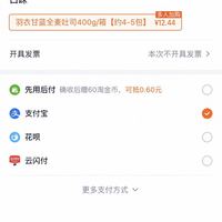 订单截图缩略图