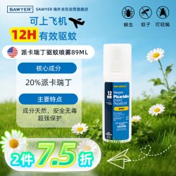 SAWYER 美国索耶旅行便携出游婴幼儿童防蚊驱虫户外防叮咬驱蚊喷雾89ML