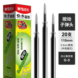 晨光 G-5按动中性笔笔芯0.5子弹头GP1008/K35适配替芯签字笔芯黑色 20支