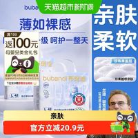 88VIP：布班迪 甄芯薄max超薄型尿不湿拉拉裤纸尿裤舒适透气防漏吸水强