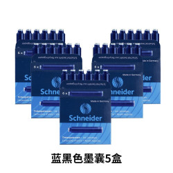 施耐德 德国进口钢笔墨囊墨胆墨水吸墨器非碳素欧洲标准口径2.6MM 施耐德钢笔通用配件  蓝黑色（5盒30支装）