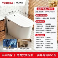 东芝 2026新款东芝小海豚A415P智能马桶家用全自动脚感一体坐便器