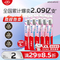 高露洁 深层清洁 牙刷套装  5支